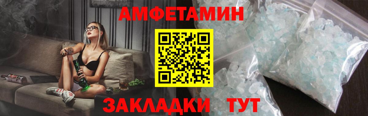 АМФЕТАМИН Розовый  мориарти клад  АМФЕТАМИН  Пугачёв  Amphetamine  Вход с VPN 