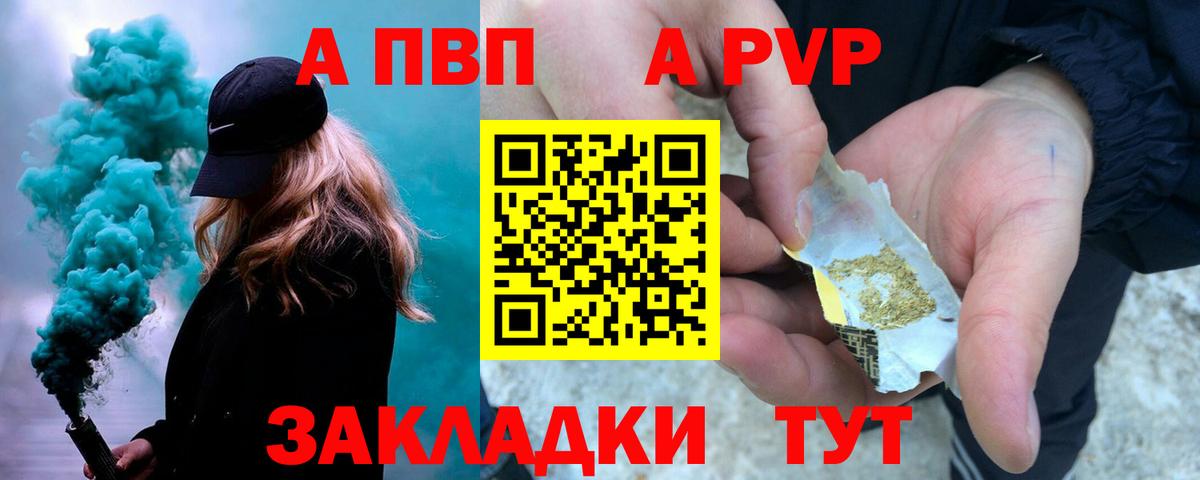 A PVP Crystall Пугачёв