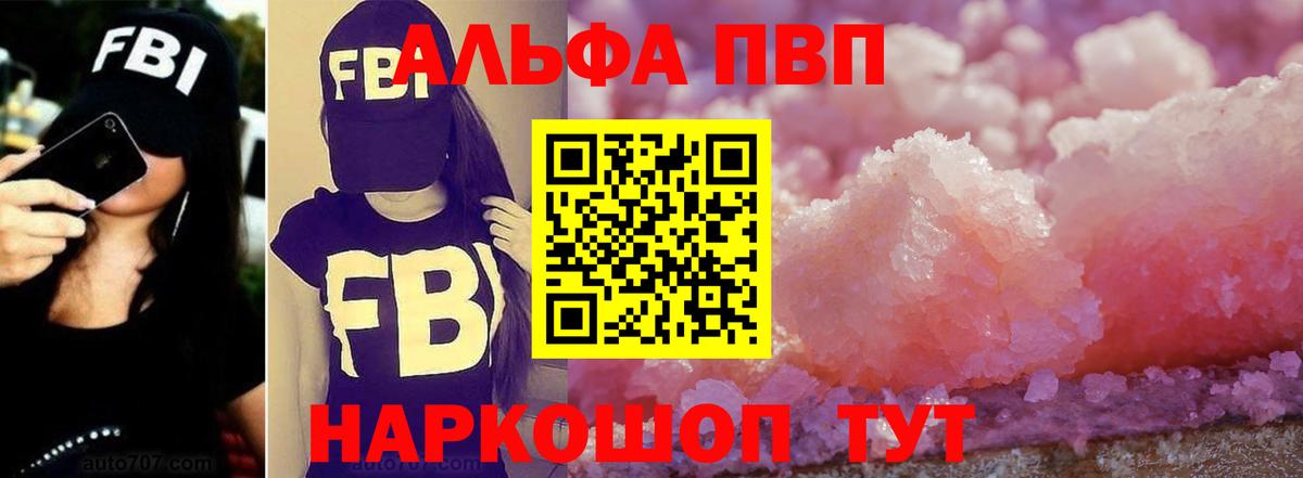 Пугачёв  Альфа ПВП СК  Вход с VPN  A-PVP мука  магазин продажи   APVP СК КРИС 