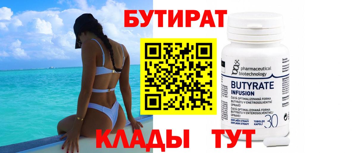 БУТИРАТ буратино Пугачёв