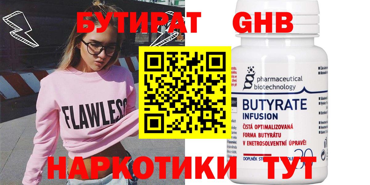 БУТИРАТ BDO  Вход с VPN  Бутират  Пугачёв 