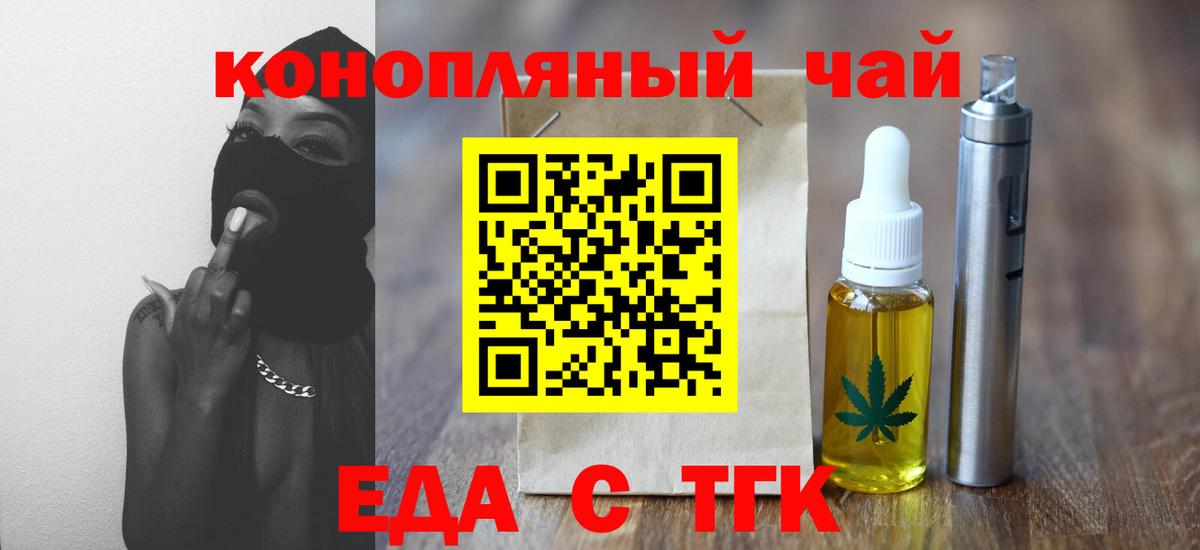 Пугачёв  Еда ТГК марихуана  Вход с VPN 