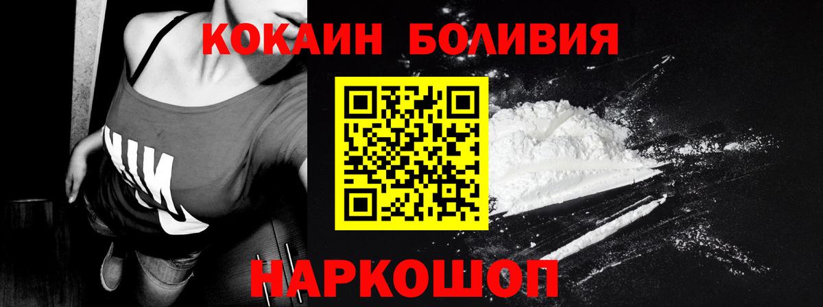 COCAIN  Вход с VPN  Пугачёв  COCAIN FishScale  Cocaine 98% 