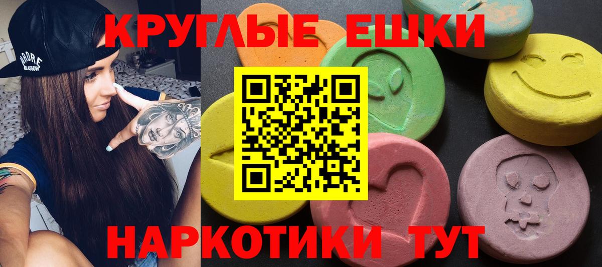 Ecstasy ешки  мега сайт  Вход с VPN  Пугачёв  Ecstasy 300 mg  как найти закладки 