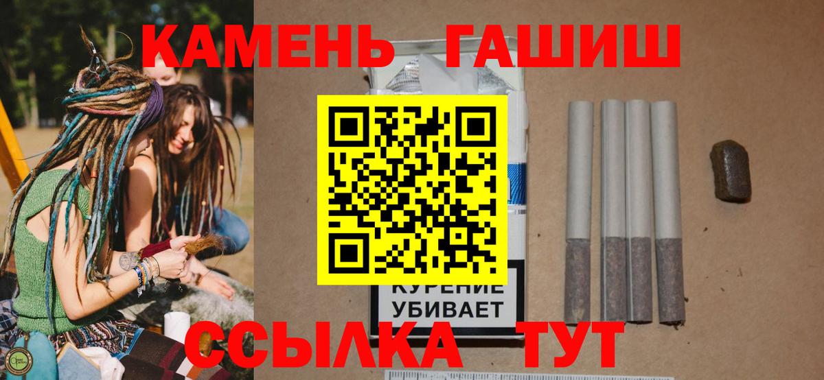 ГАШИШ убойный  ГАШ индика сатива  Вход с VPN  Пугачёв 