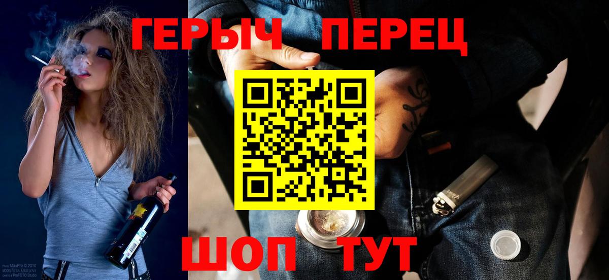 ГЕРОИН герыч Пугачёв