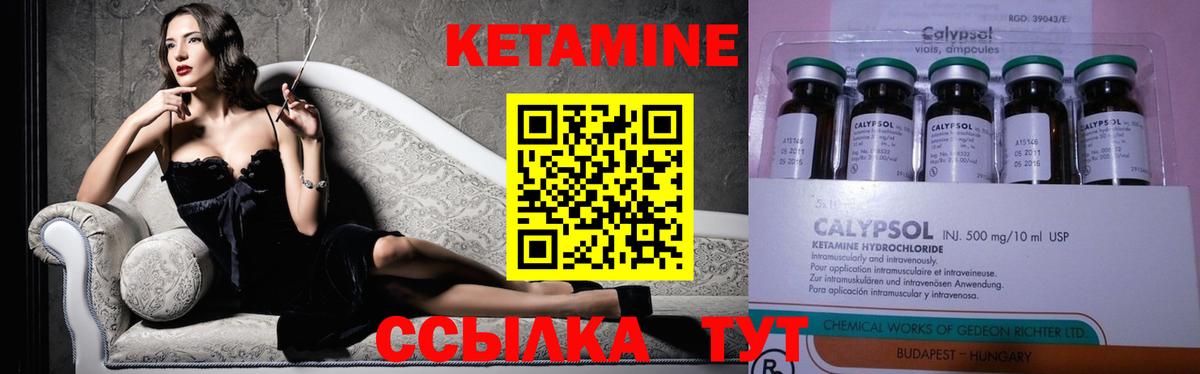 Кетамин VHQ Пугачёв