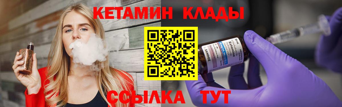 КЕТАМИН ketamine  Кетамин ketamine  Пугачёв  Вход с VPN 