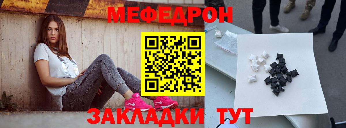 Меф кристаллы Пугачёв