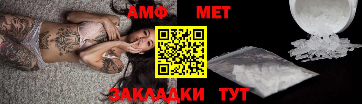 МЕТАМФЕТАМИН Декстрометамфетамин 99.9%  МЕТАМФЕТАМИН Декстрометамфетамин 99.9%  Пугачёв  Вход с VPN 