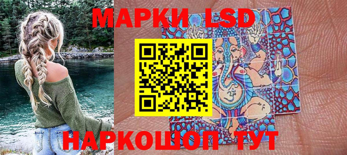 Марки NBOMe 1,5мг Пугачёв
