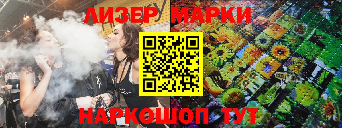 Марки N-bome  Марки NBOMe 1,5мг  Марки NBOMe 1,5мг  Вход с VPN  Пугачёв 