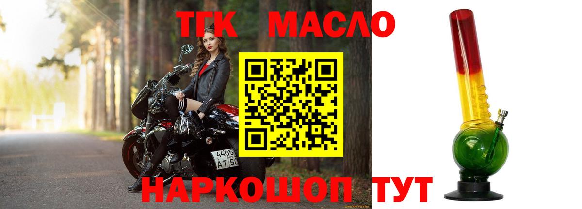 Пугачёв  Дистиллят ТГК жижа  Вход с VPN 